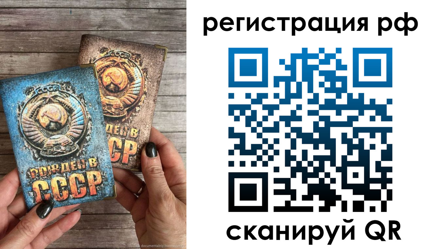 временная регистрация собственник в Омске