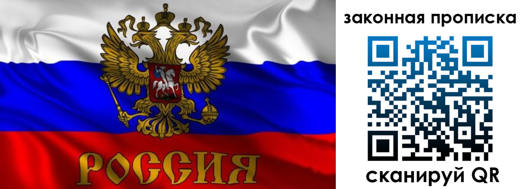 временная прописка в Омске