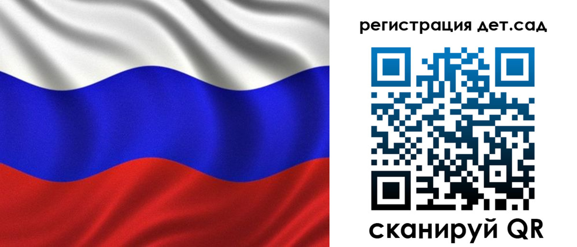 прописка ребенка в Омске