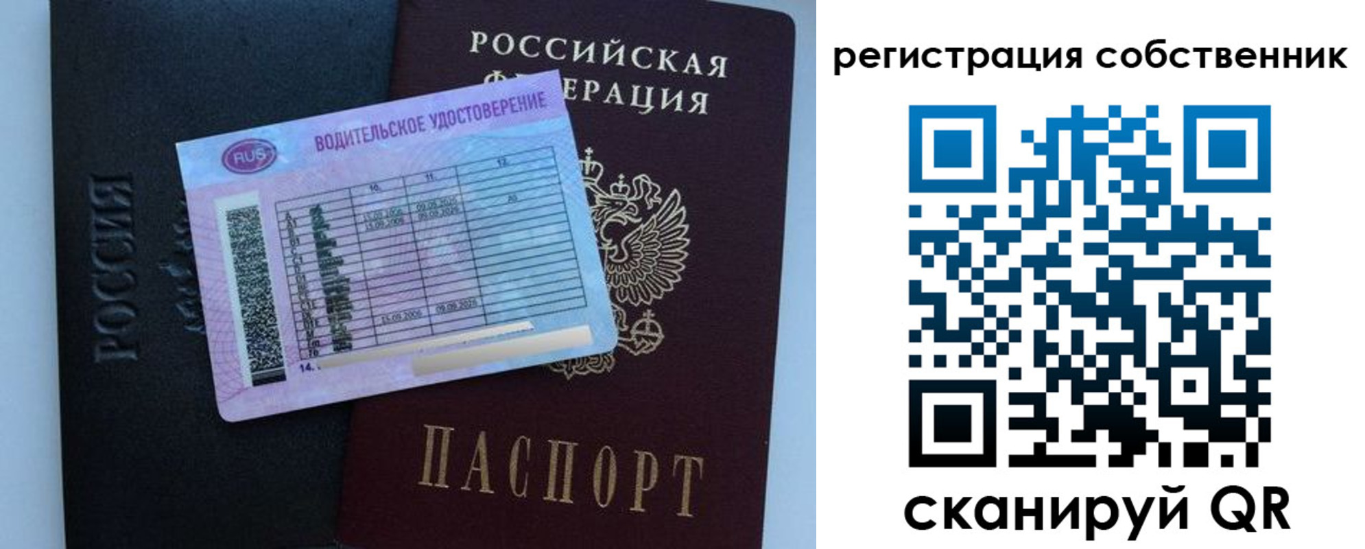 прописка в Омске
