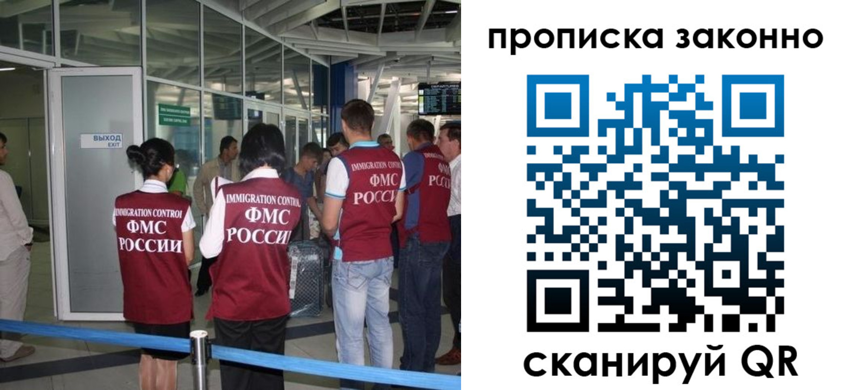 временная регистрация законно в Омске