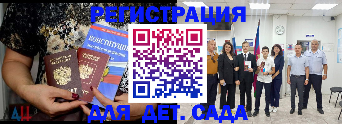 временная регистрация госуслуги в Омске
