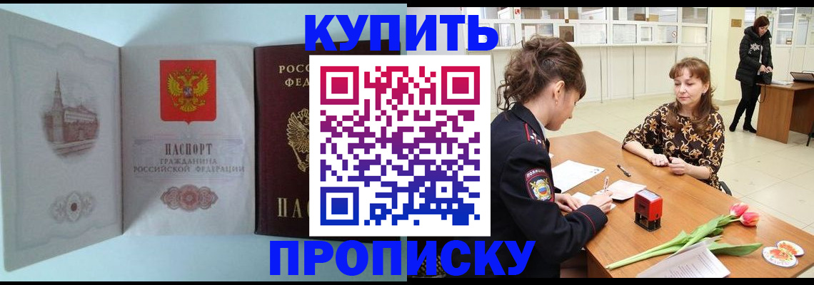 временная регистрация госуслуги в Омске