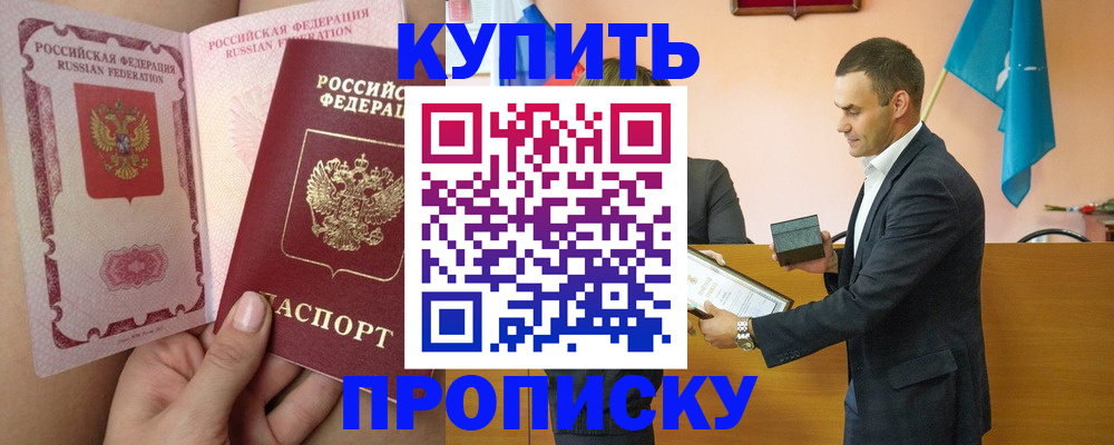 найти адрес прописки в Омске