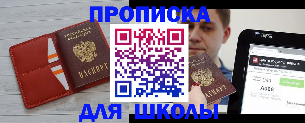 прописка поиск в Омске