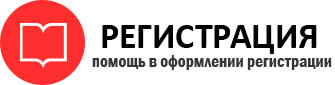 прописка в Омске id824405